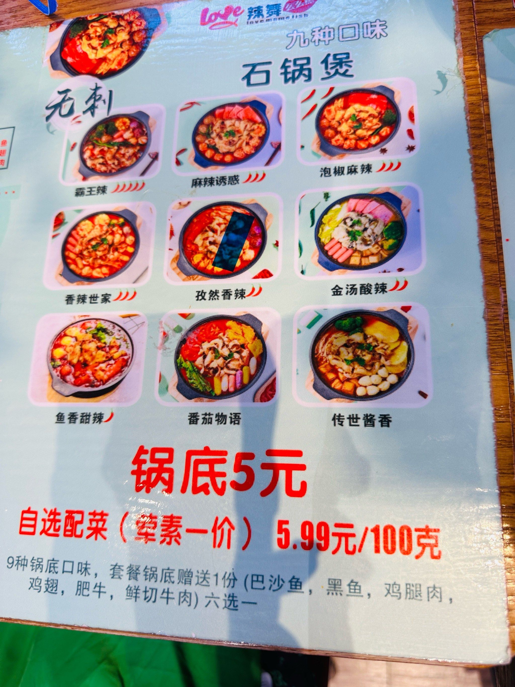 配料丰富,有新鲜的蔬菜,豆皮等,与鱼肉相得益彰,营养全面