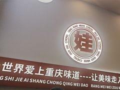 -程胖娃重庆小面(嘉禾金铂店)