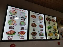 菜单-老桥张羊肉