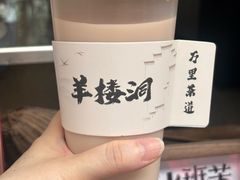 -羊楼洞