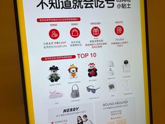 -新罗免税店