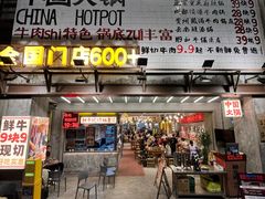 -楠火锅(太古里总店)