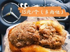 黄老太牛肉烧饼-老西关黄老太牛肉烧饼