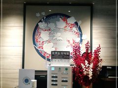 -环球港凯悦 · 享悦中餐厅