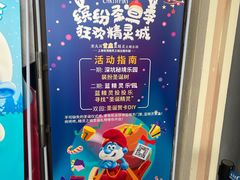 -蓝精灵乐园·世茂精灵之城主题乐园