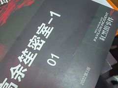 -剧狐剧本杀·月球探案馆(人民广场1号店)