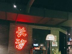 大堂-湘里乡亲甲王二老店