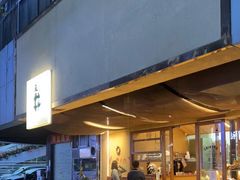 门面-天井·丑面包搭咖啡