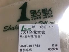 -1点点(曹杨路店)