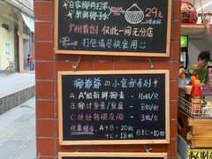 -椰爺爺·椰子冻砵仔糕