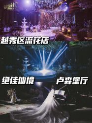 -美悦盛宴一站式婚礼会馆(临江店)