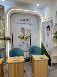 -亚典中科健康汇美容·SPA