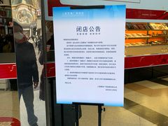 -上海置地广场(南京东路店)