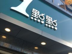 门面-1点点(清湖地铁店)