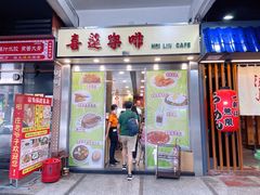 -喜莲咖啡
