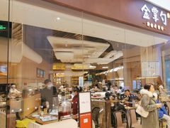 -金掌勺锅包肉(华润万象城店)