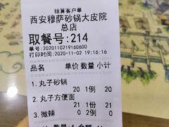 -清真·穆萨砂锅(大皮院店)