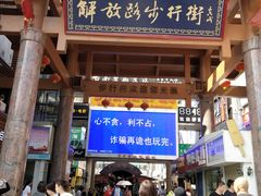 -解放路步行街                