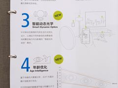 -宝岛眼镜(芜湖大润发店)
