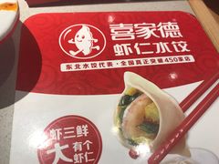 -喜家德虾仁水饺(华强天虹店)