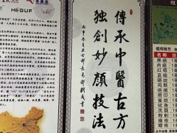 -北京美痣堂古方祛痣斑疣瘊