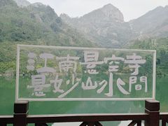 -大慈岩风景区