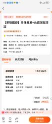 -丝域养发馆