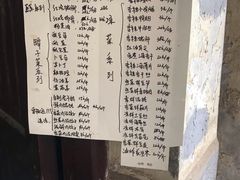 菜单-清泉食杂店