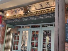-韩热集市(百源店)