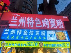 -正宁路小吃夜市