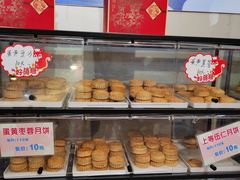 蛋黄枣蓉月饼-长发西饼(临顿路店)