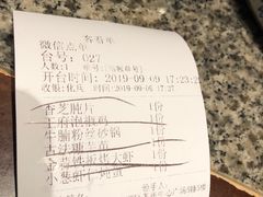 账单-南京大牌档(苏州中心店)