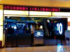 -万达影城(武进万达广场IMAX店)