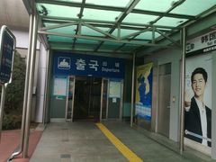 -仁川港国际客运码头