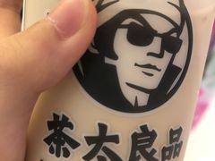 -茶太良品·京派茶饮(天河城店)
