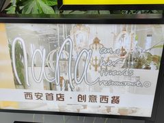 -Nana And Her Friends Restaurant 娜娜家(小寨原力场店)