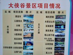 -东部华侨城
