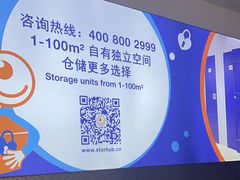 -StorHub 趣存自助仓·迷你仓(曹杨店)