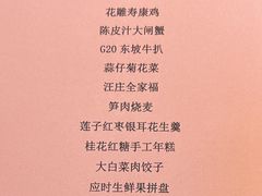 -浙江西子宾馆·牡丹厅