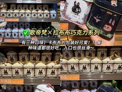 -伊藤洋华堂(温江店)