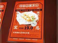 -文通冰室(东方宝泰店)