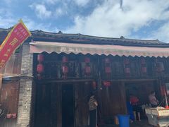 -周血旺老店
