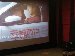 -上影国际影城(普陀绿地缤纷城店)