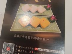 -山泉公馆酒家(珠江新城店)