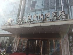 -Dr.U博士医疗美容医院