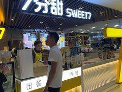 门面-7分甜(上海新天地广场店)