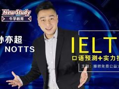 -牛学教育雅思托福PTE·小语种培训(小寨校区)