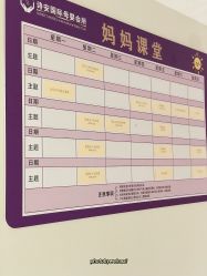 -瑞安母贝安月子会所