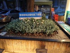 -香缇小院私房菜(盐务街店)