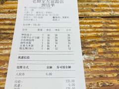 -老厨家(友谊路总店)